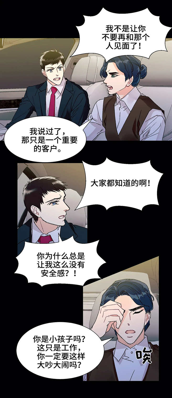 第1章：车祸1