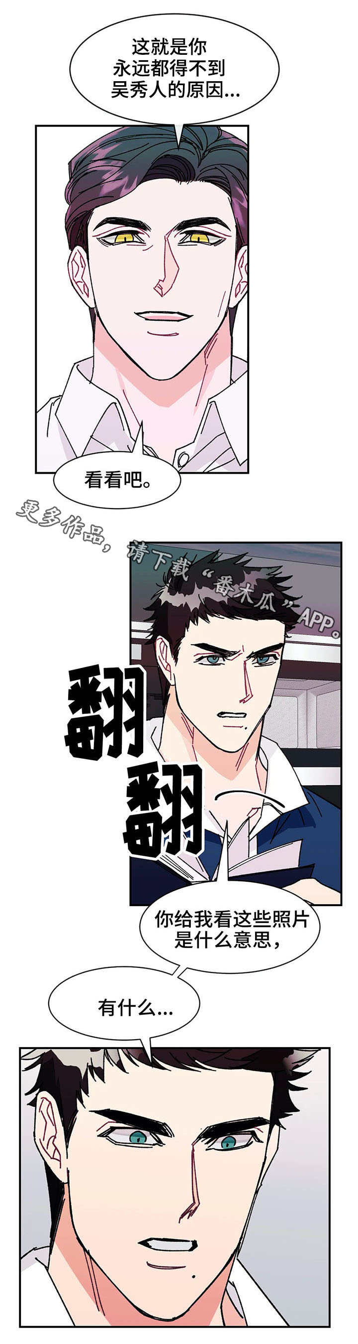 第24章：假象7