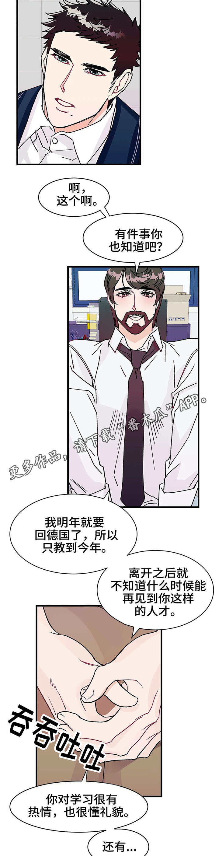第14章：教授6