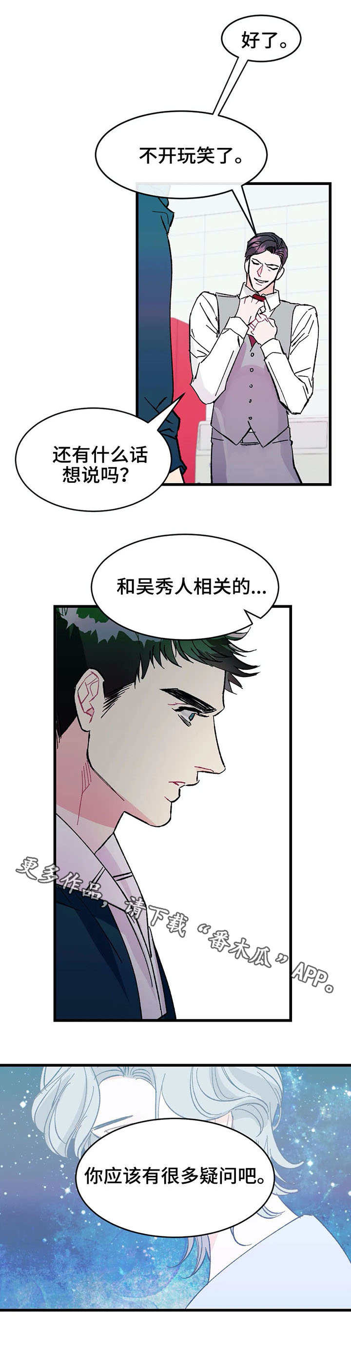 第23章：花招5