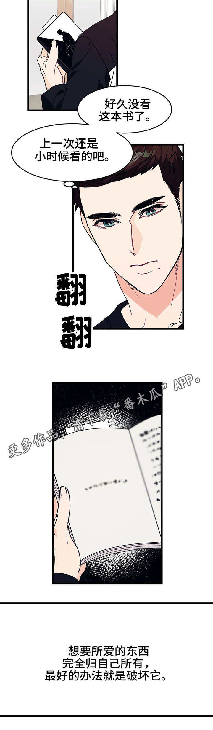 第7章：寻找7