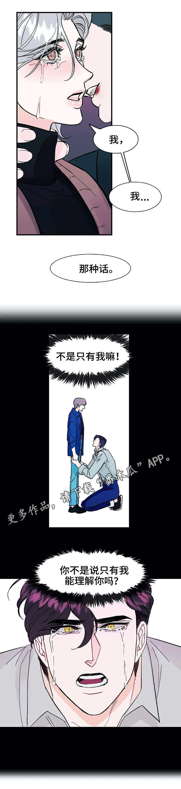 第16章：颤抖4