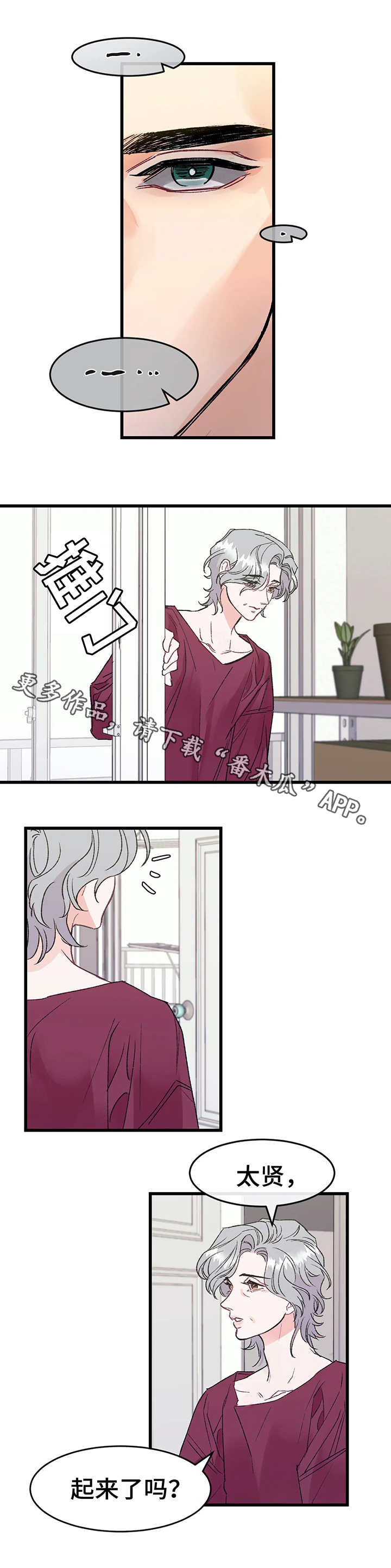 第3章：嫉妒6