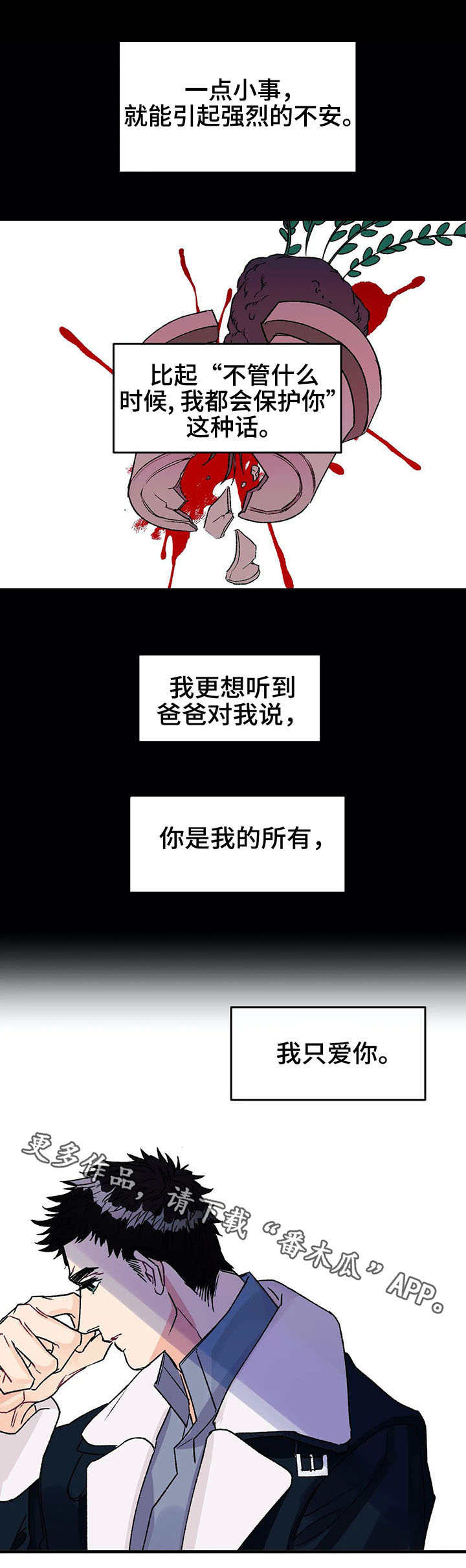 第11章：敷衍8