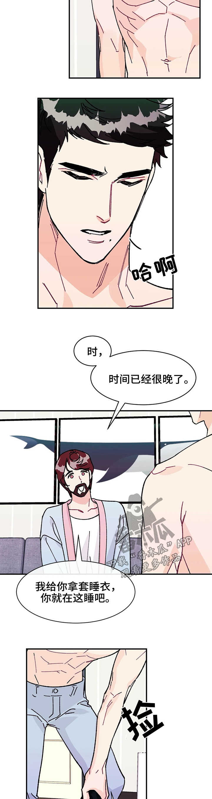 第31章：谢谢你喜欢我5