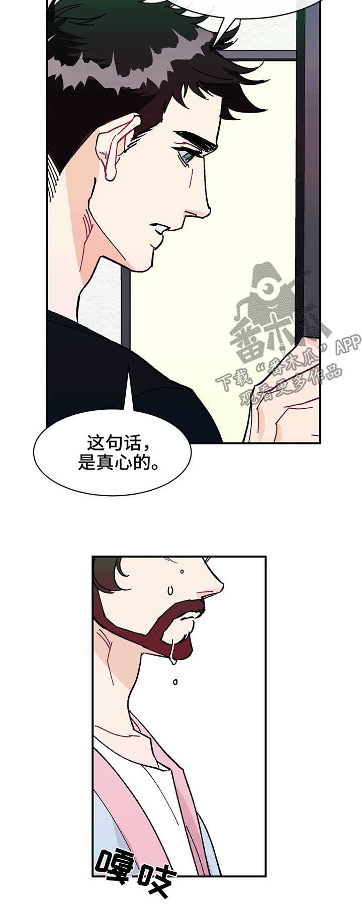 第31章：谢谢你喜欢我9