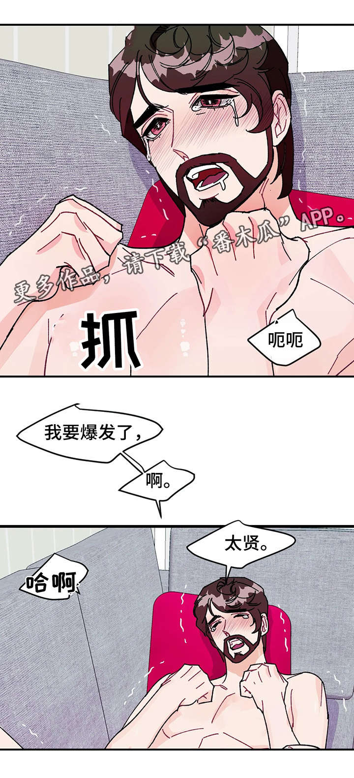 第29章：不要对我有所隐藏8