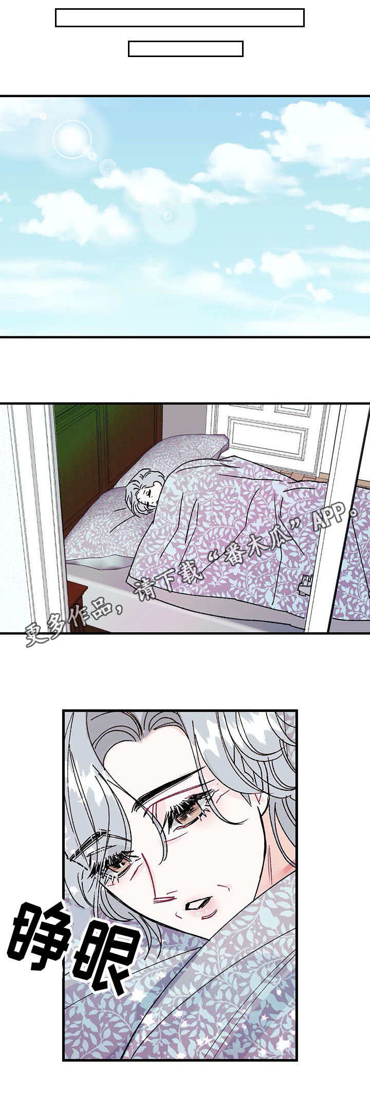第20章：任性8