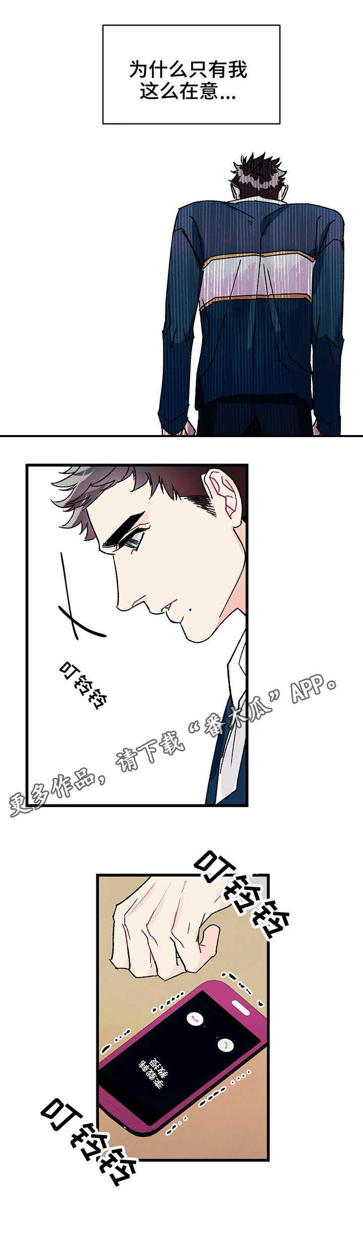 第21章：罪过9