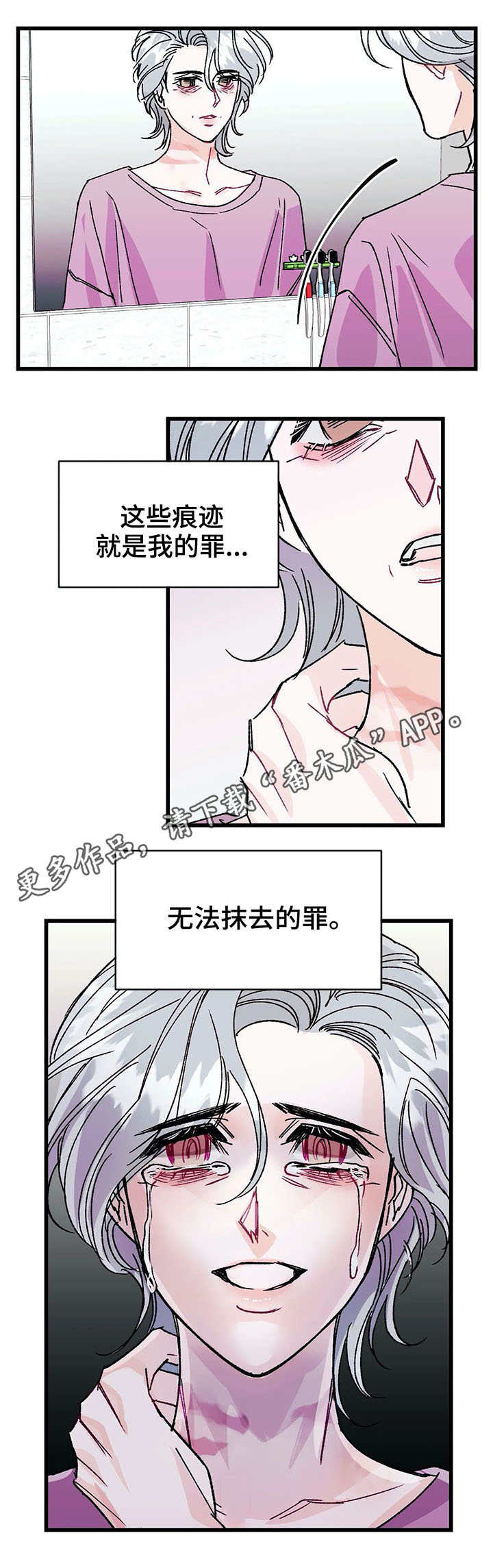 第21章：罪过5