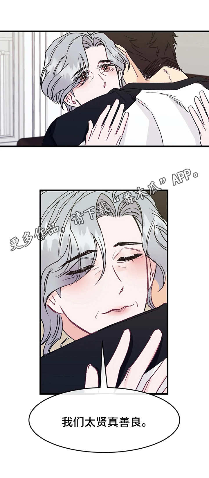 第4章：在意10