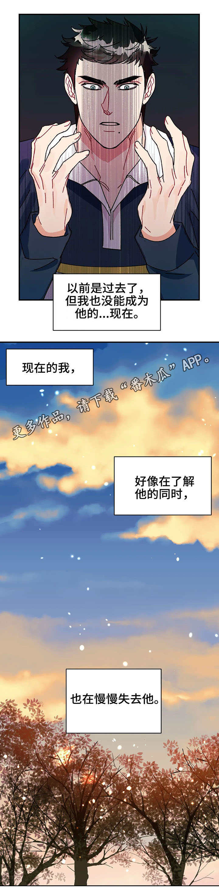 第25章：谎言8