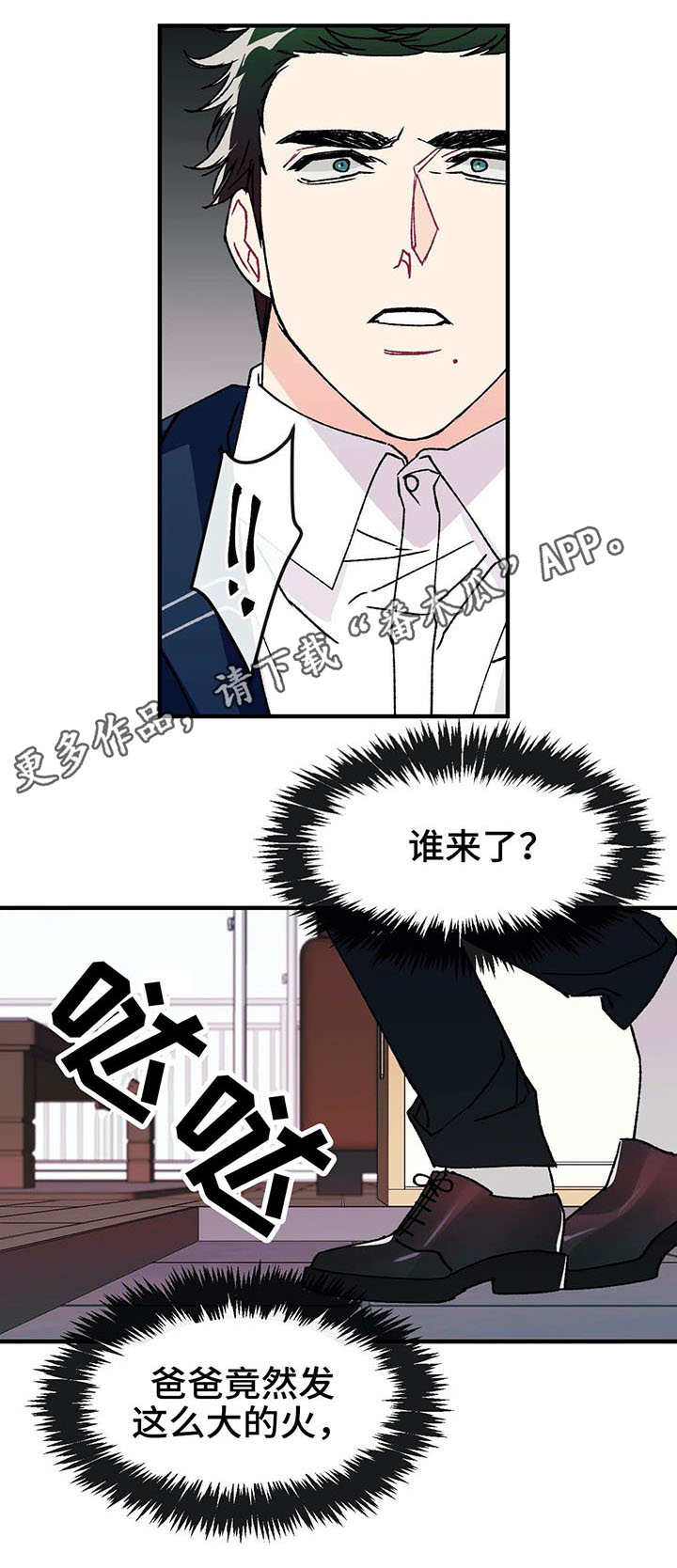 第18章：惊喜6