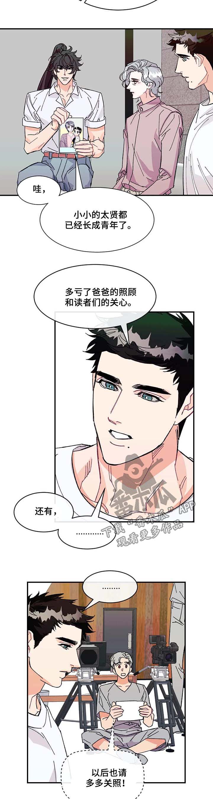 第33章：待在爸爸身边10