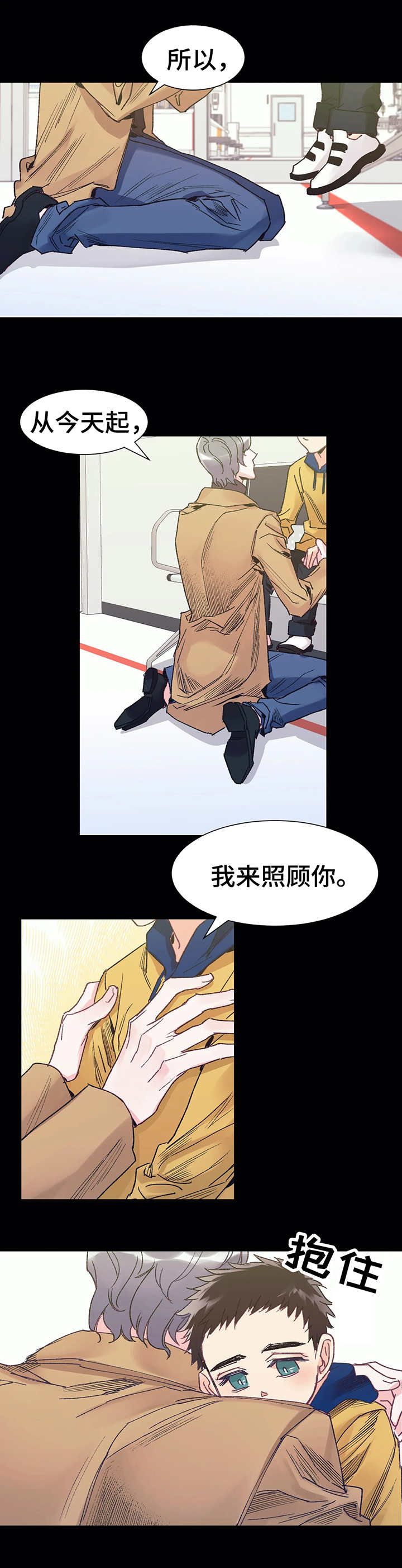 第2章：照顾1
