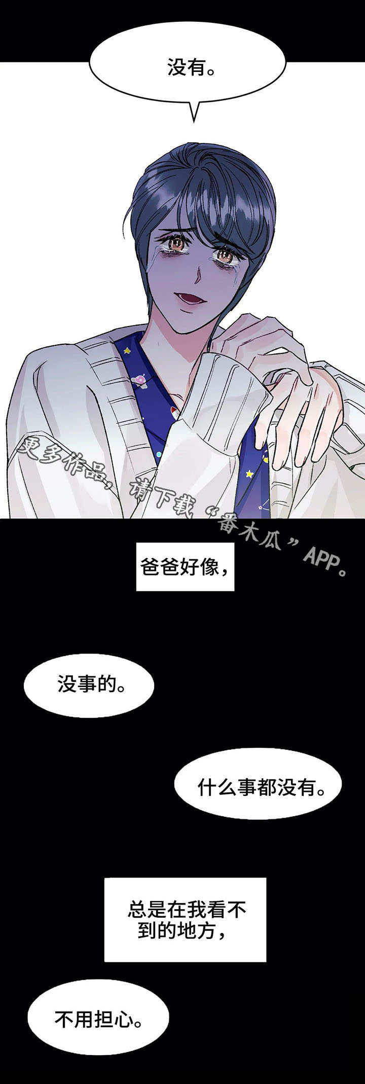第11章：敷衍6