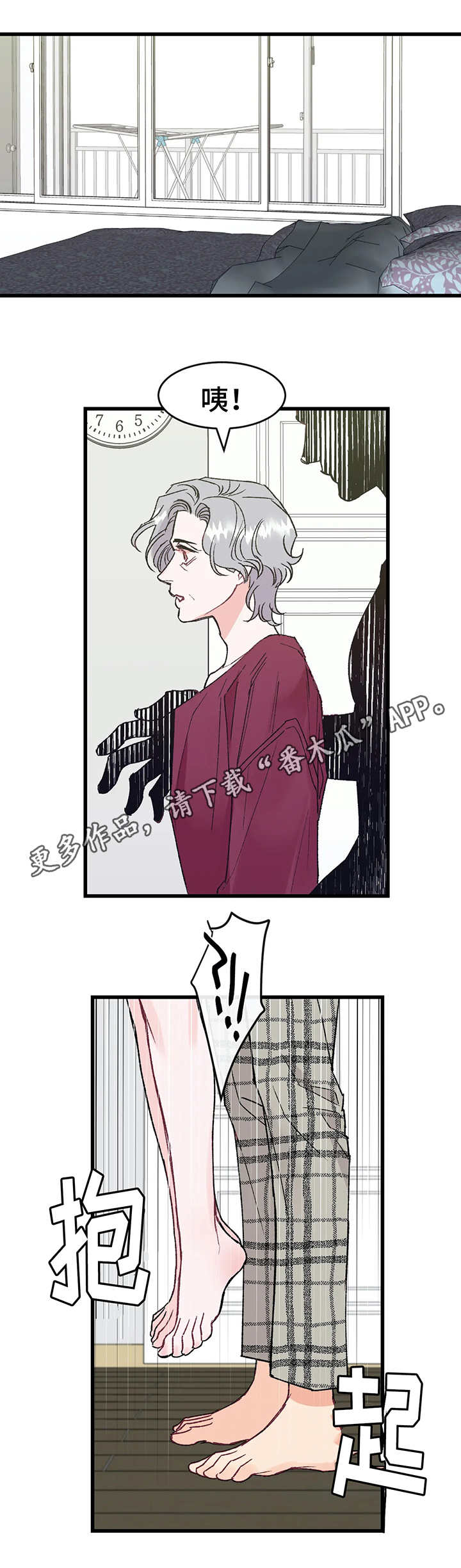 第3章：嫉妒7