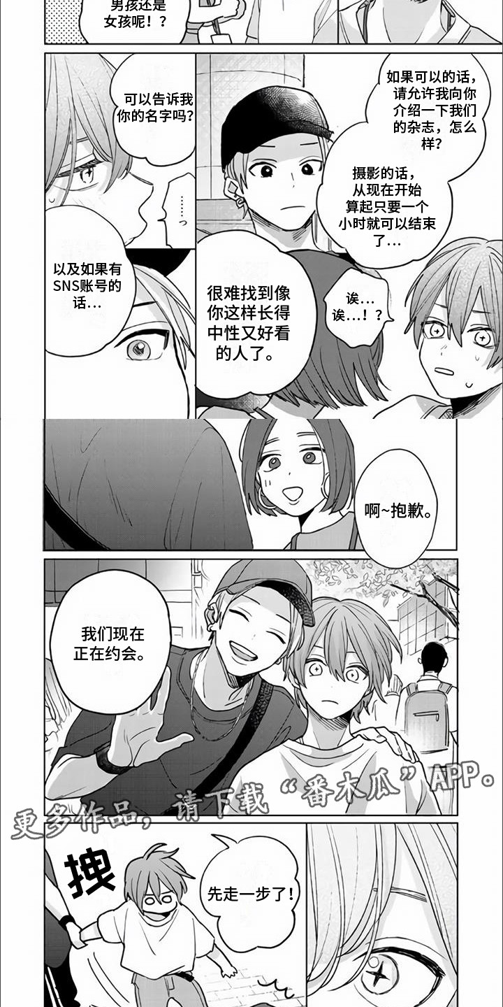 第15章：约会1