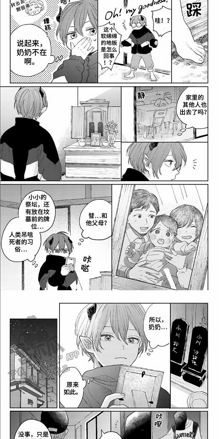 第4章：装可怜5