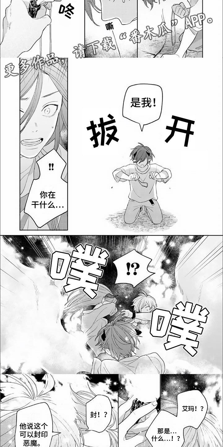 第18章：封印2
