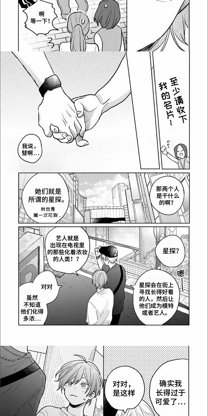 第15章：约会2