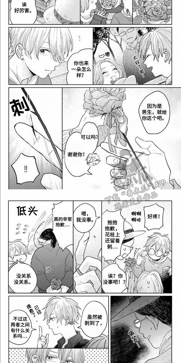 第5章：很可疑3