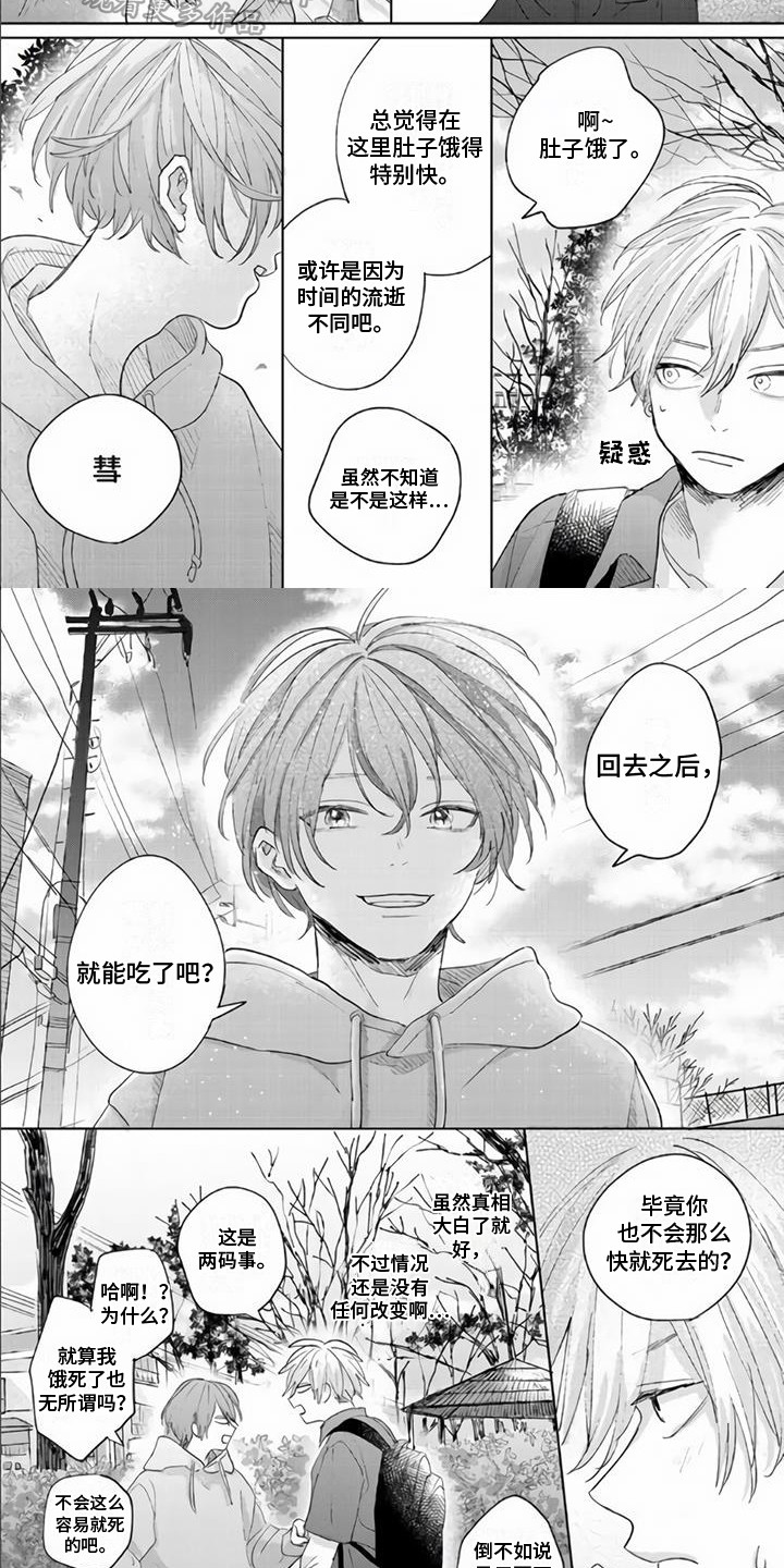 第7章：改主意6