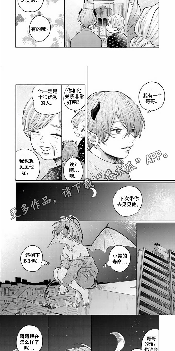 第9章：哥哥1