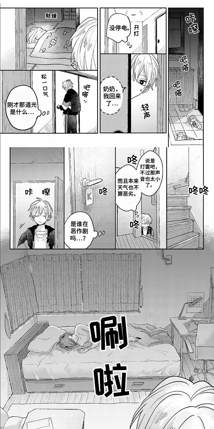 第2章：梦魔0