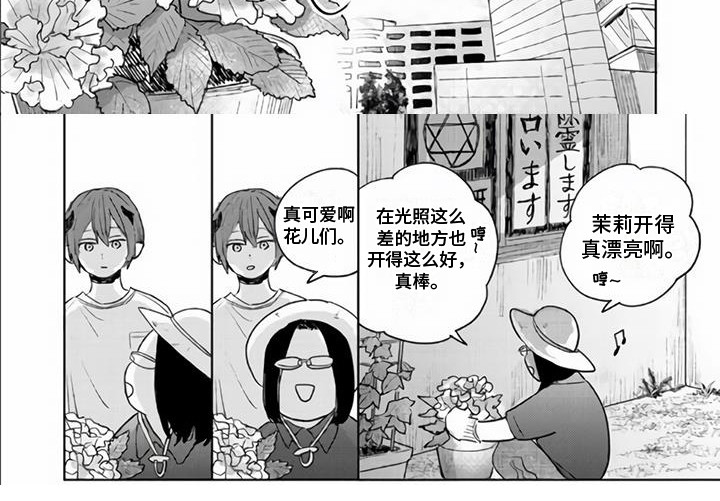第11章：不对劲7