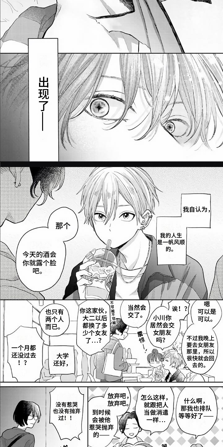 第1章：魔法阵1