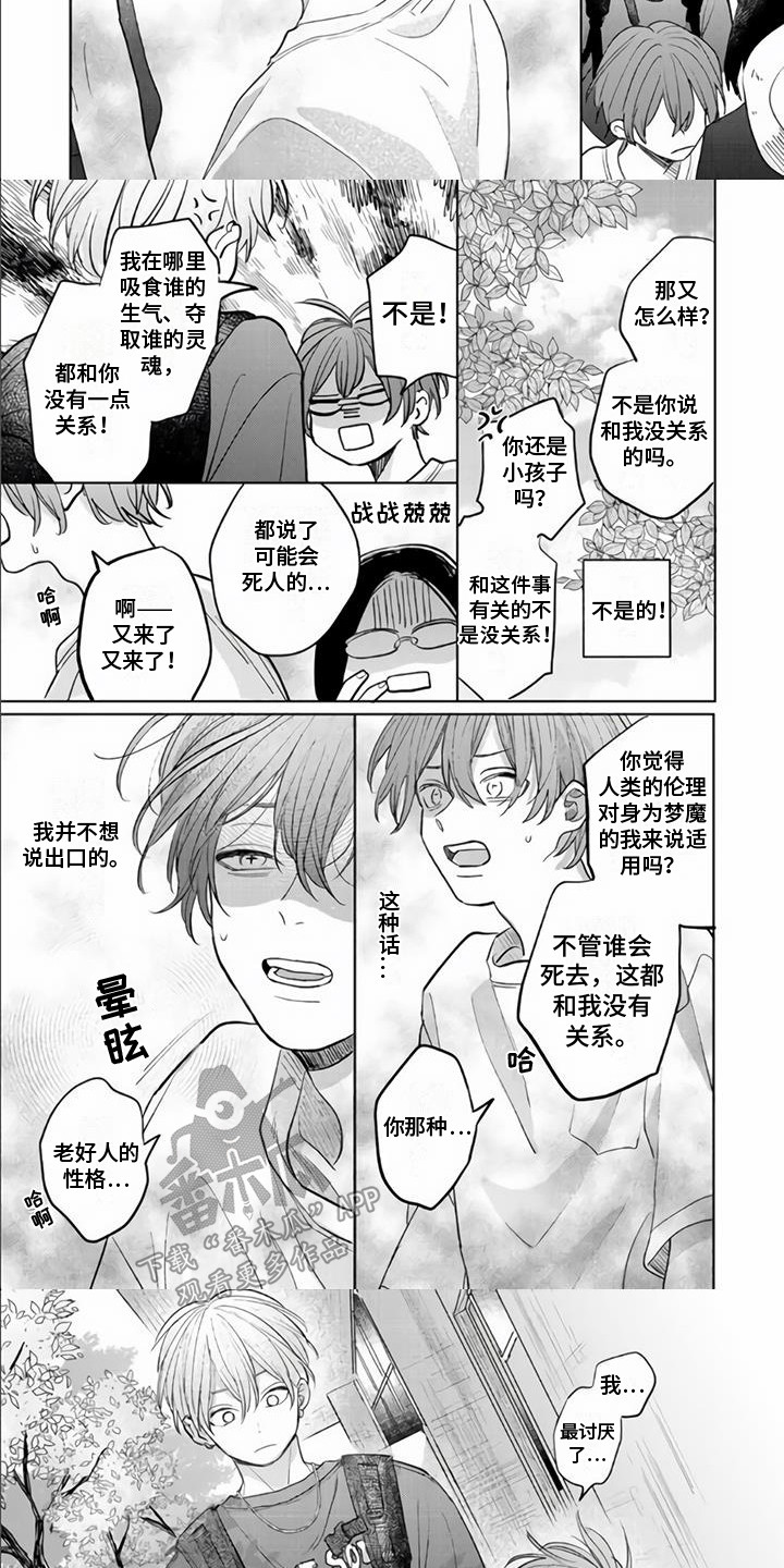 第12章：求助6