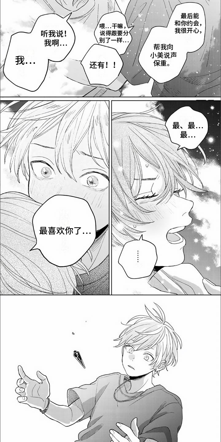第18章：封印5