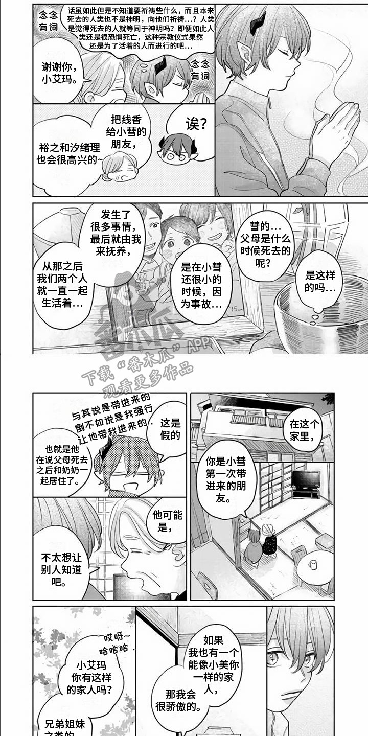 第9章：哥哥0