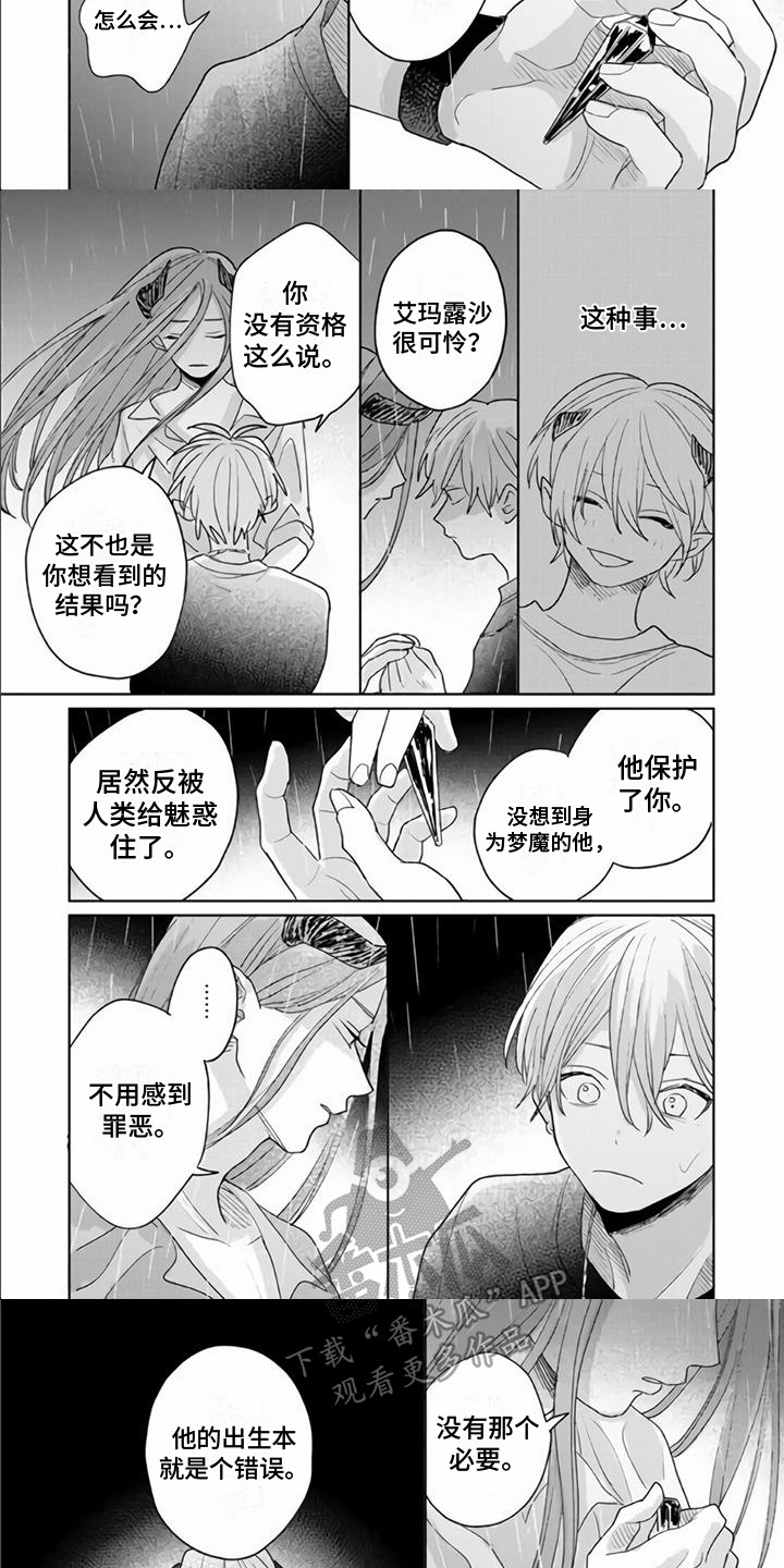 第19章：祈求2