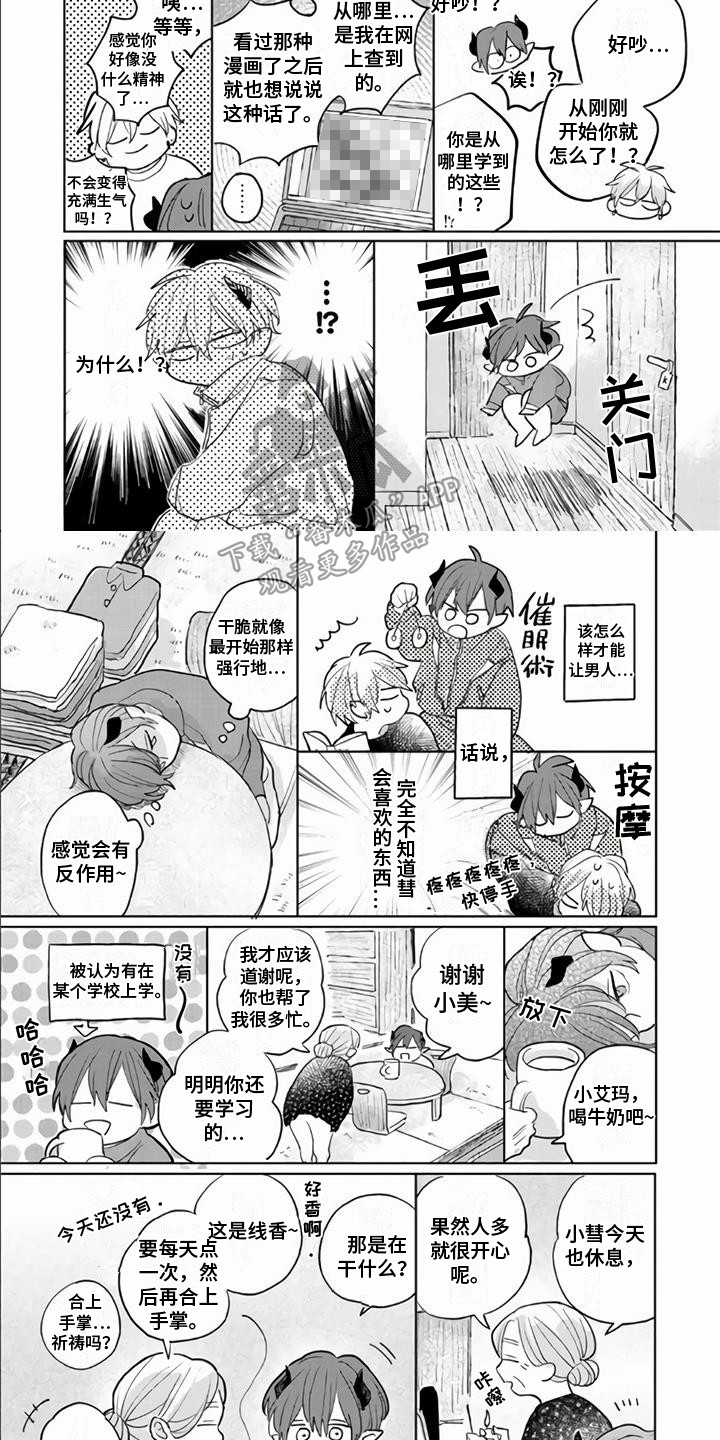 第8章：作战计划6
