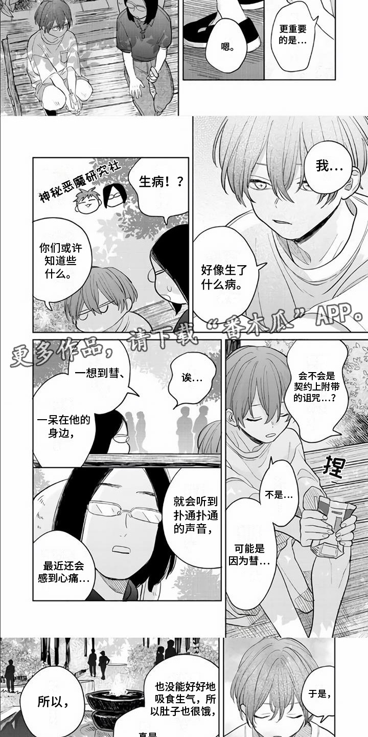 第12章：求助1