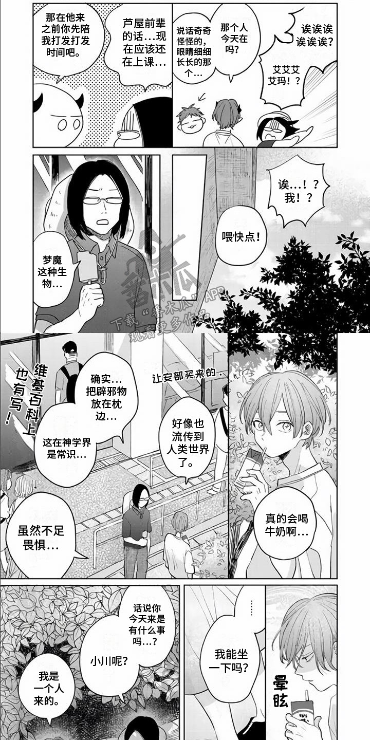 第12章：求助0