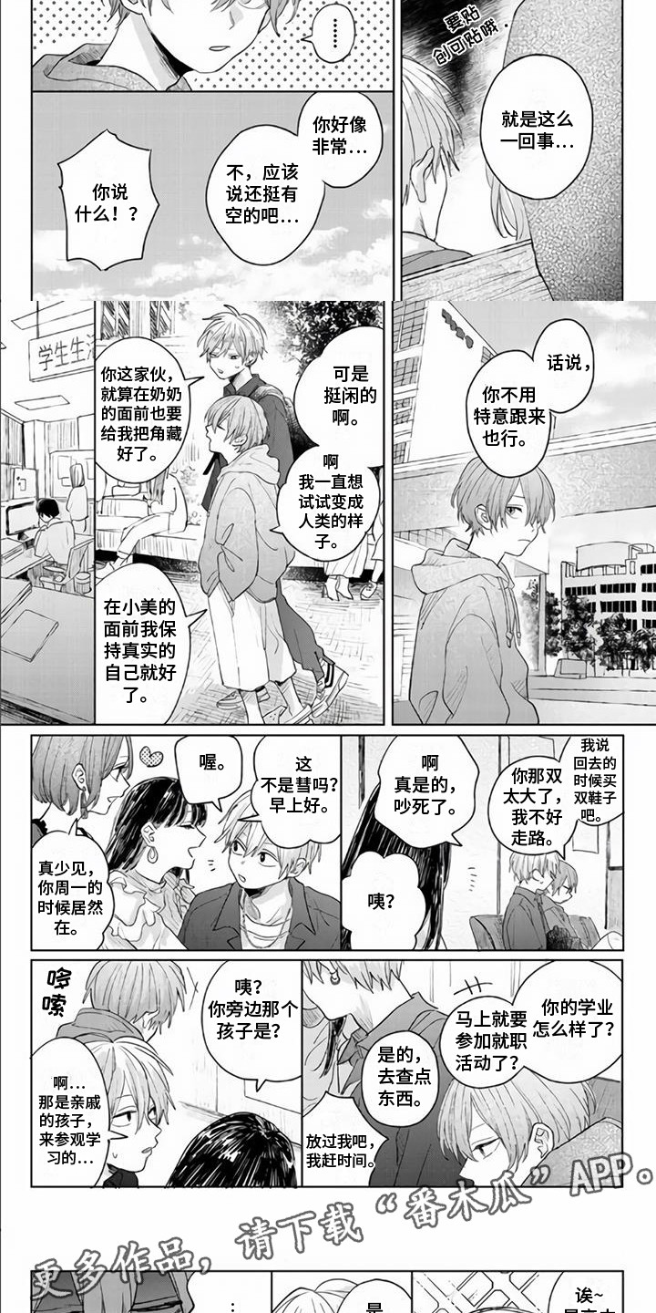 第5章：很可疑4