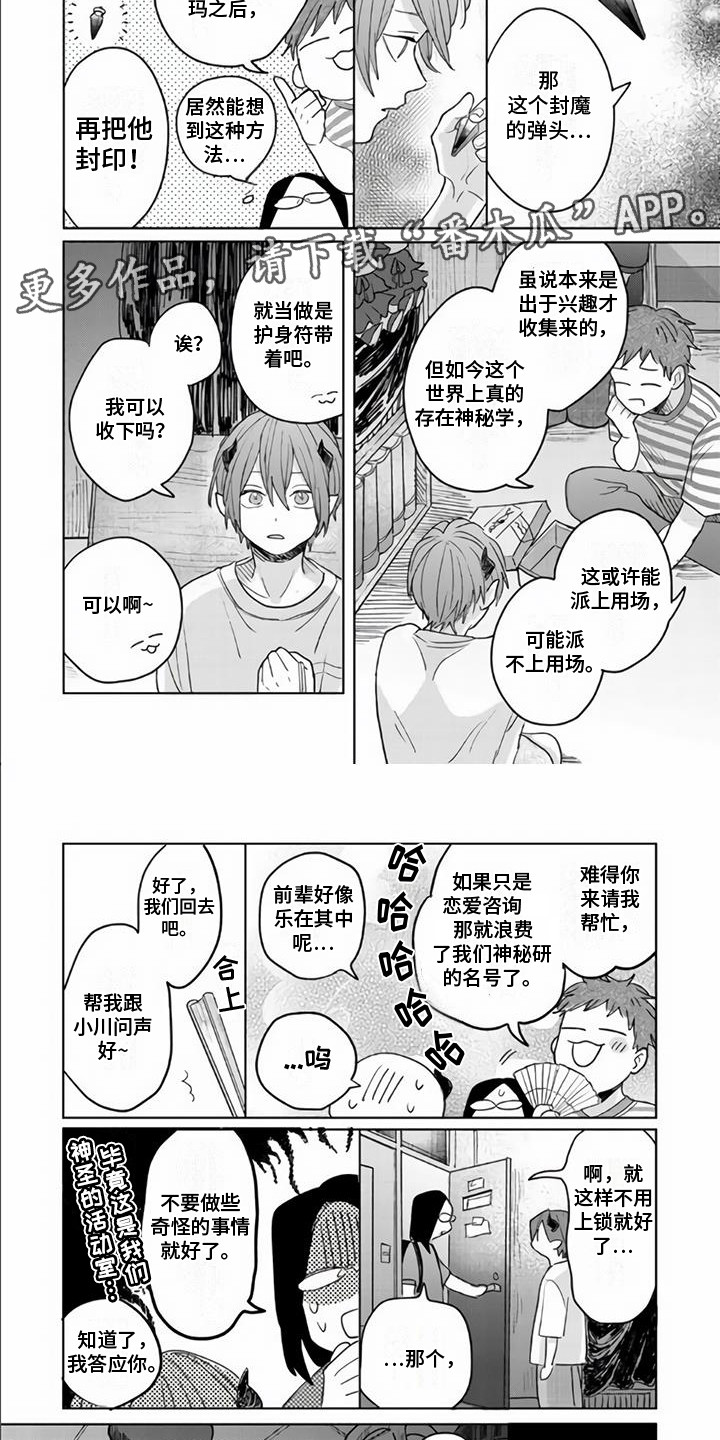 第13章：在梦里2