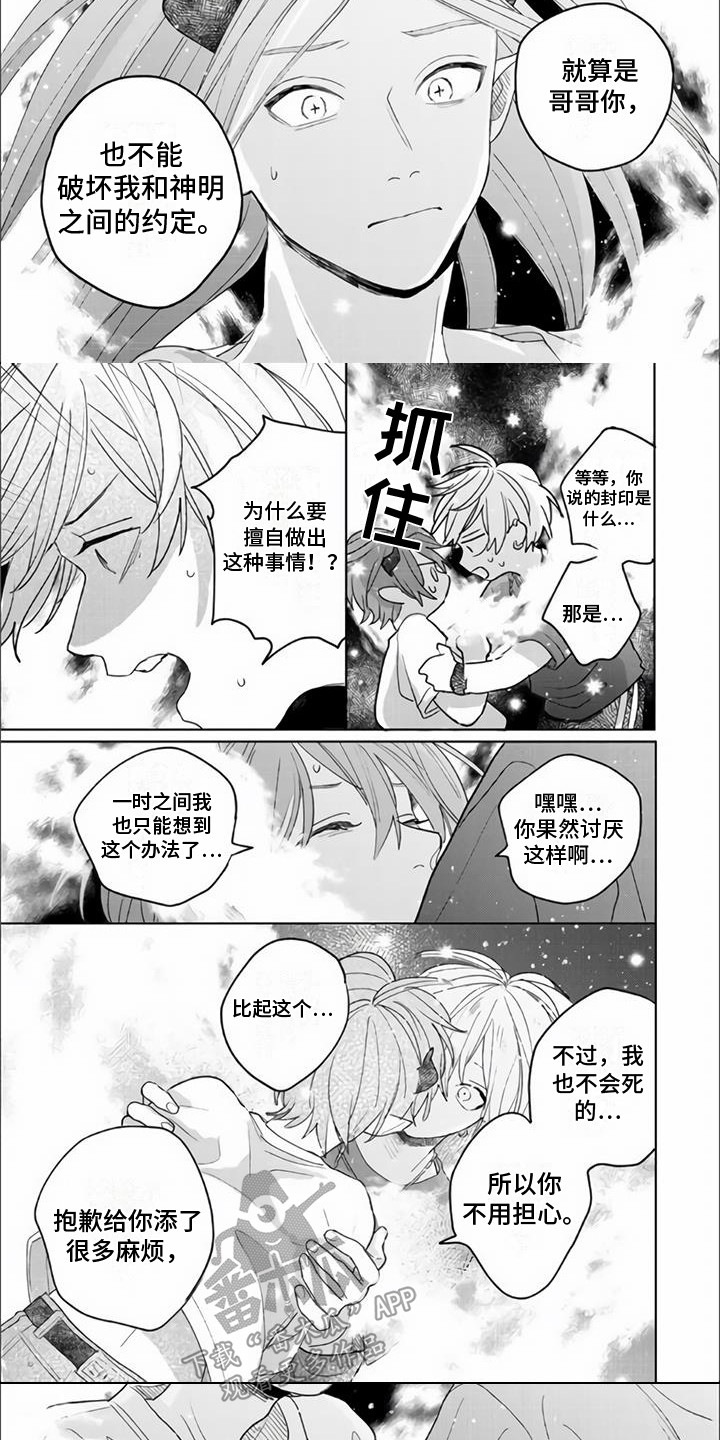 第18章：封印4