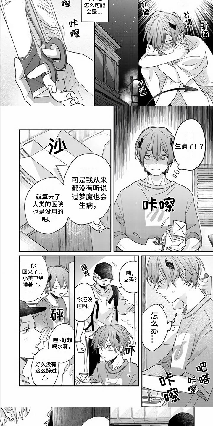 第11章：不对劲4