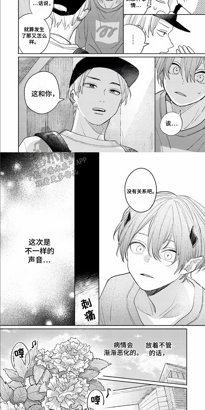 第11章：不对劲6