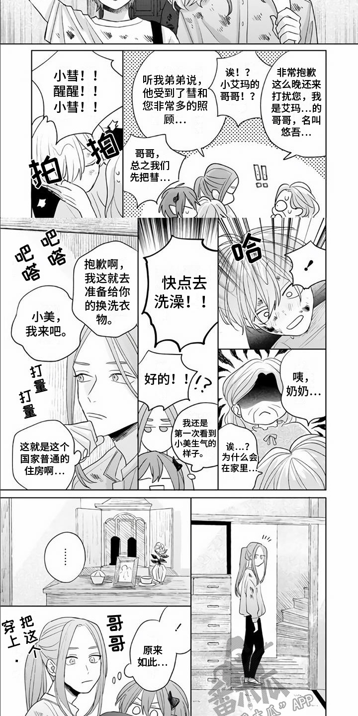 第20章：另一个灵魂5