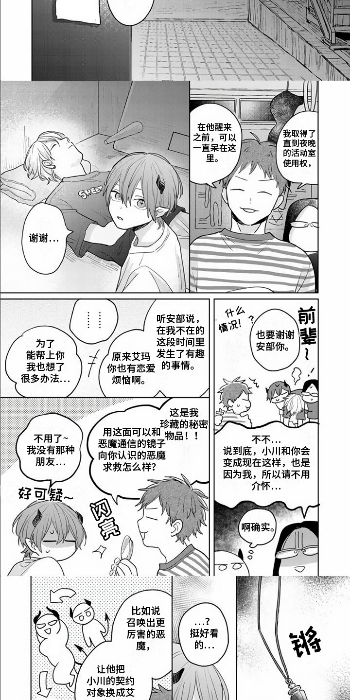 第13章：在梦里1