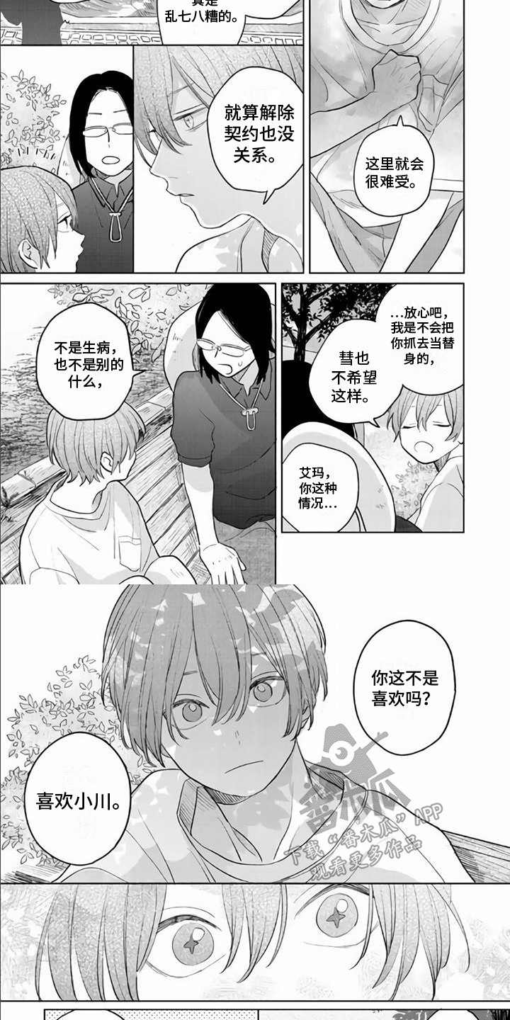 第12章：求助2