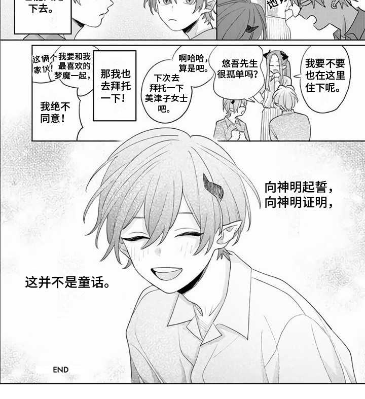 第22章：一起生活（完结）7