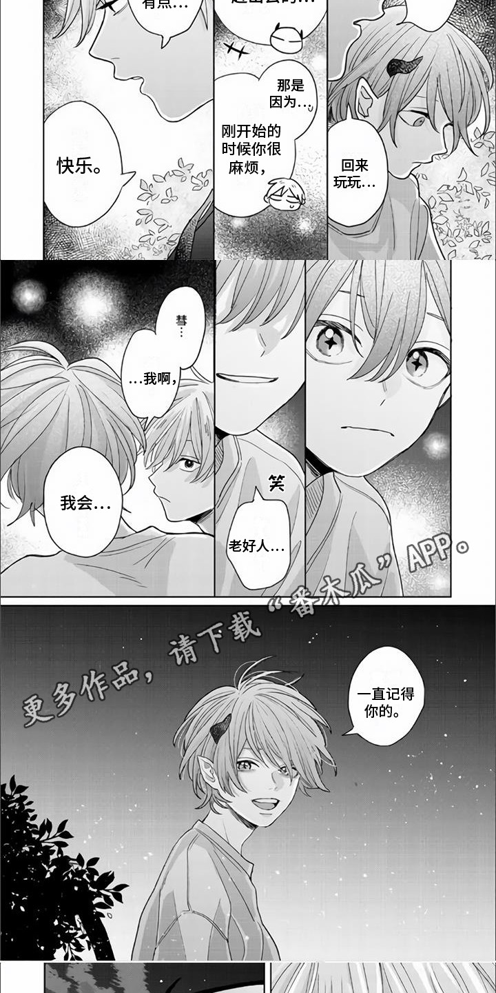 第17章：欺骗1