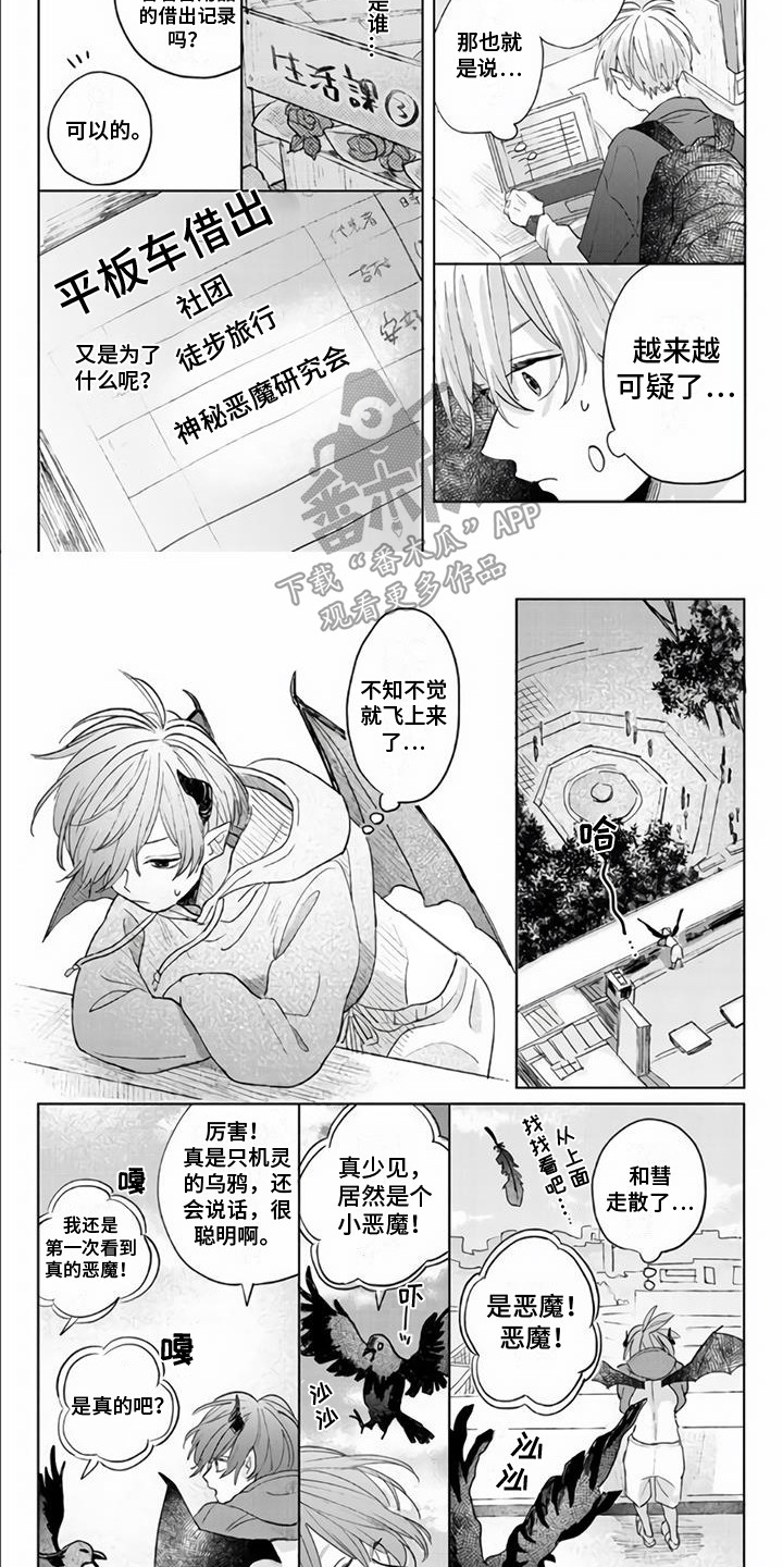 第5章：很可疑6