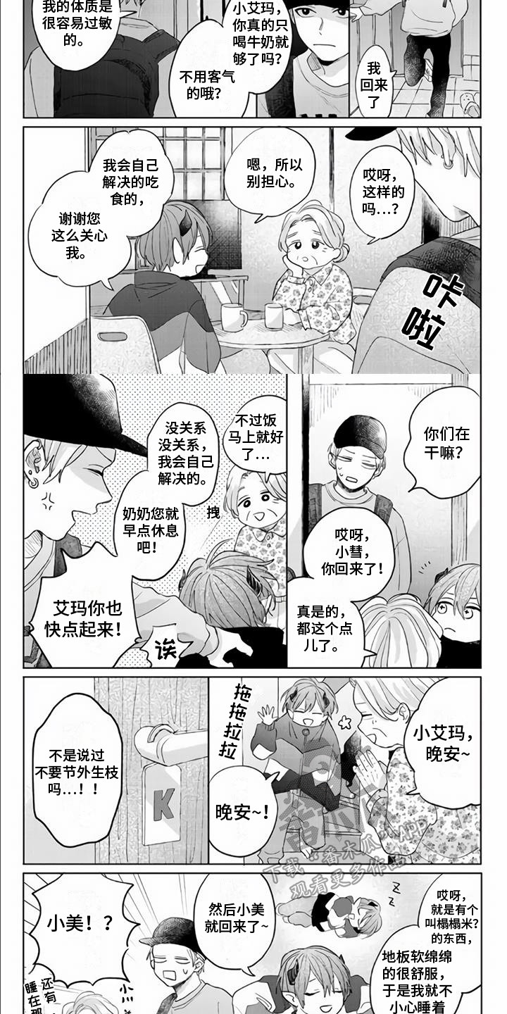 第4章：装可怜6